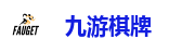九游棋牌